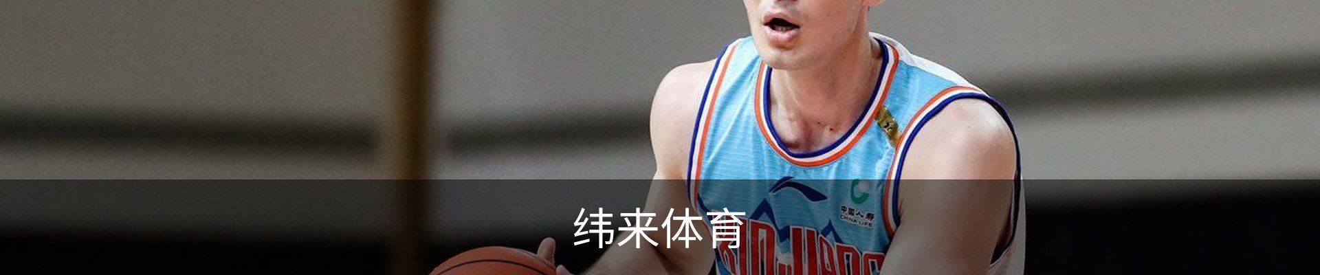 纬来体育